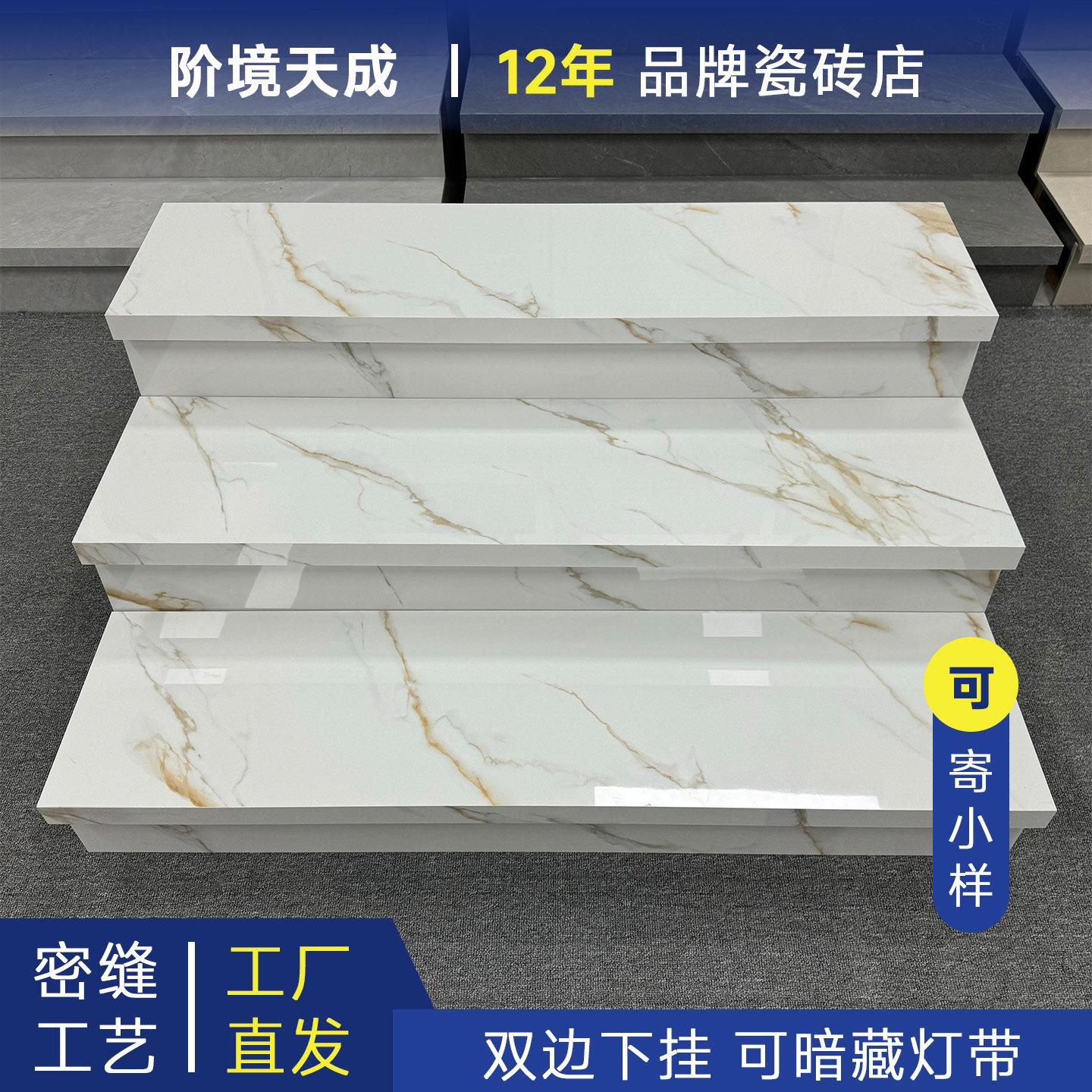 密缝下挂一体式岩板楼梯踏步瓷砖可暗藏灯带台阶砖阶梯通体大理石