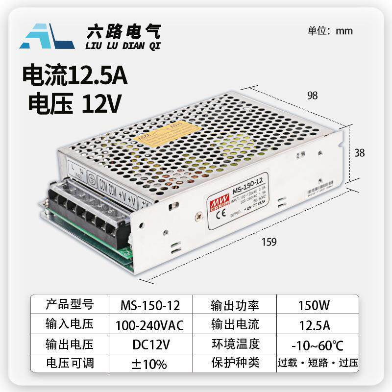 开关电源24v电源盒MS-150W