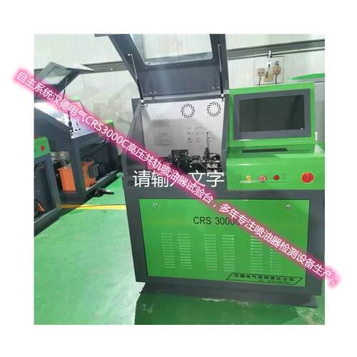 循环清洗动态曲线操作便捷密封检测CRS3000C高压共轨喷油器试验台