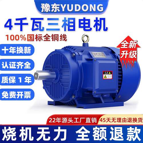 4千瓦W三相异步电动机380V国标纯全铜ye3/4/5变频防爆一级能效