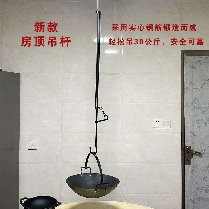 吊锅家用商用生铁熟铁屋顶吊杆吊锅火锅锅具休闲农场创意餐具支架