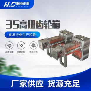 定制高扭齿轮箱非标工业重载齿轮箱耐磨损低噪音动力齿轮箱加工