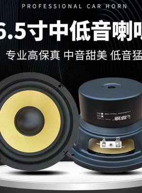 6中寸HQS黄色低音喇5叭防水中低音6.5寸发烧中低音喇叭hifi.音质