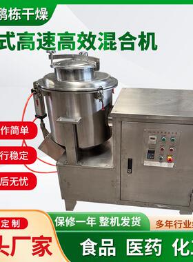 鹏栋供应立式高速混合机高速干粉混料机色母改性搅拌机