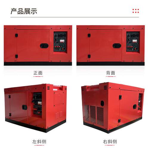 柴油5千瓦-10千瓦230V400V电启动家用户外静音移动式发电机组