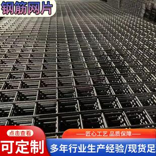 地面桥梁钢筋建筑网片建筑用喷浆铁丝网片路面浇筑矿用钢筋网片