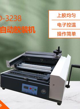 3238桌面小型标书无线胶装机A4台式热熔胶装标书合同文本档案装订