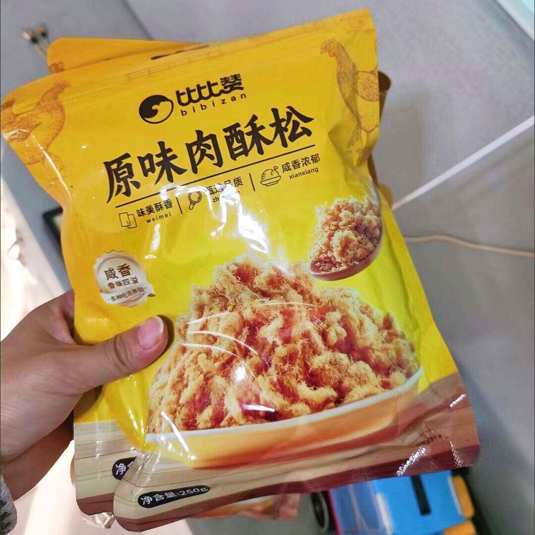 新日期比比赞原味肉松250g即食肉酥拌饭 海苔味肉松散装食材 烘焙