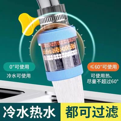 Household Water Faucet Filter Universal Purifier for Tap Wat