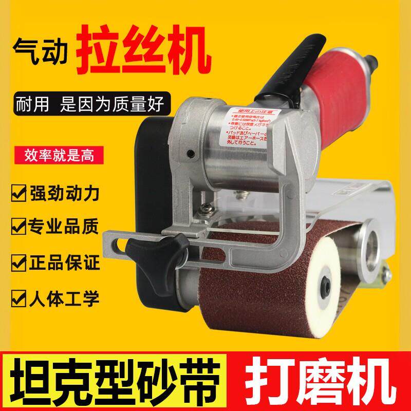 气动拉丝机砂带坦克机 金属铝 抛光不锈钢研磨工具 打磨机60x260