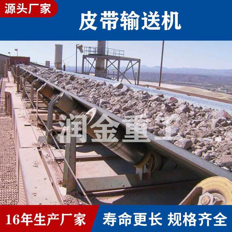 工业皮带输送机搅拌站输送带矿山设备输送带电动滚筒输送带皮带式