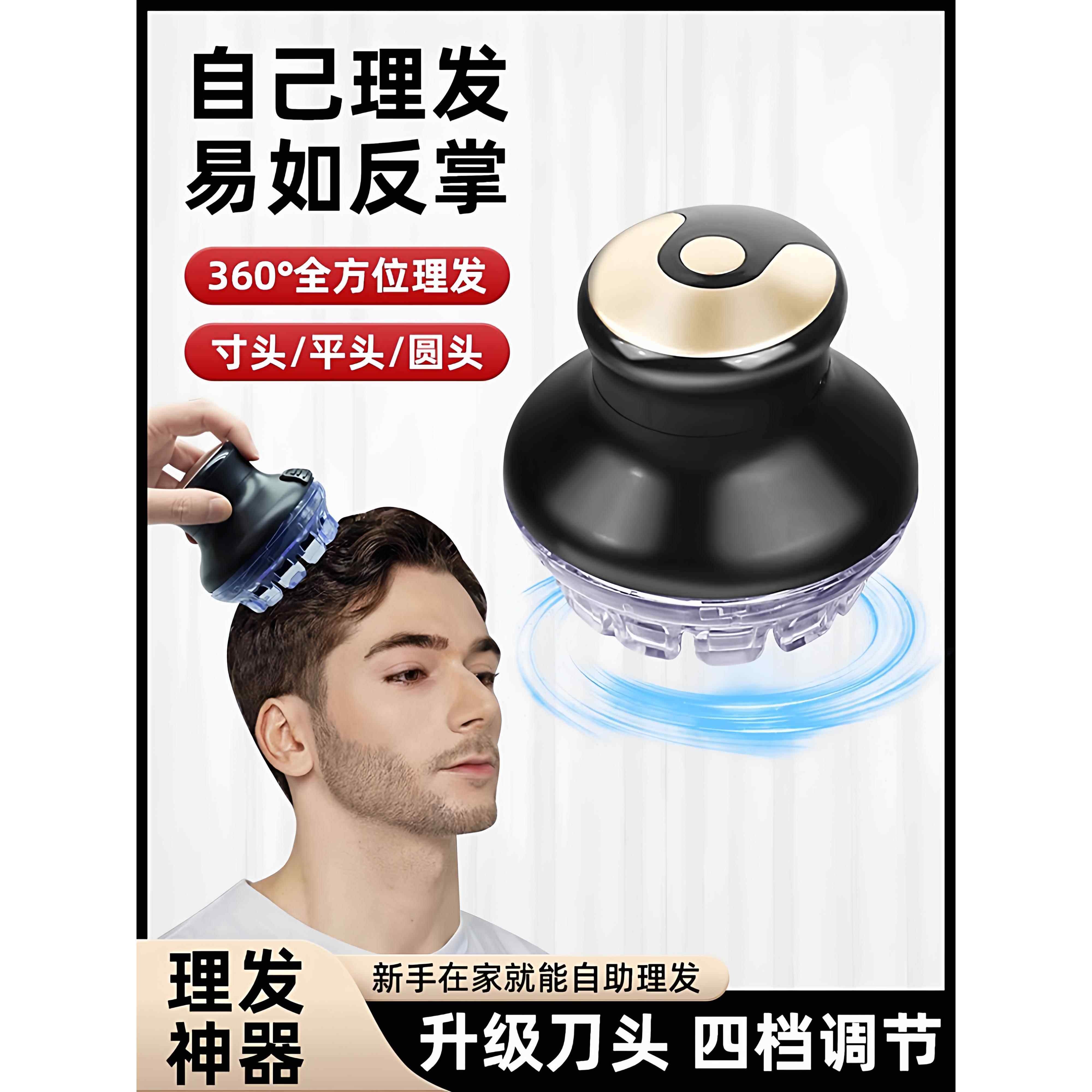 新款德国精工刀头全自助懒人飞碟理发器圆寸光头神器自己剪寸头,家庭/个人清洁工具,手动剃头刀,淘宝优惠券,粉丝福利购,淘宝优惠卷