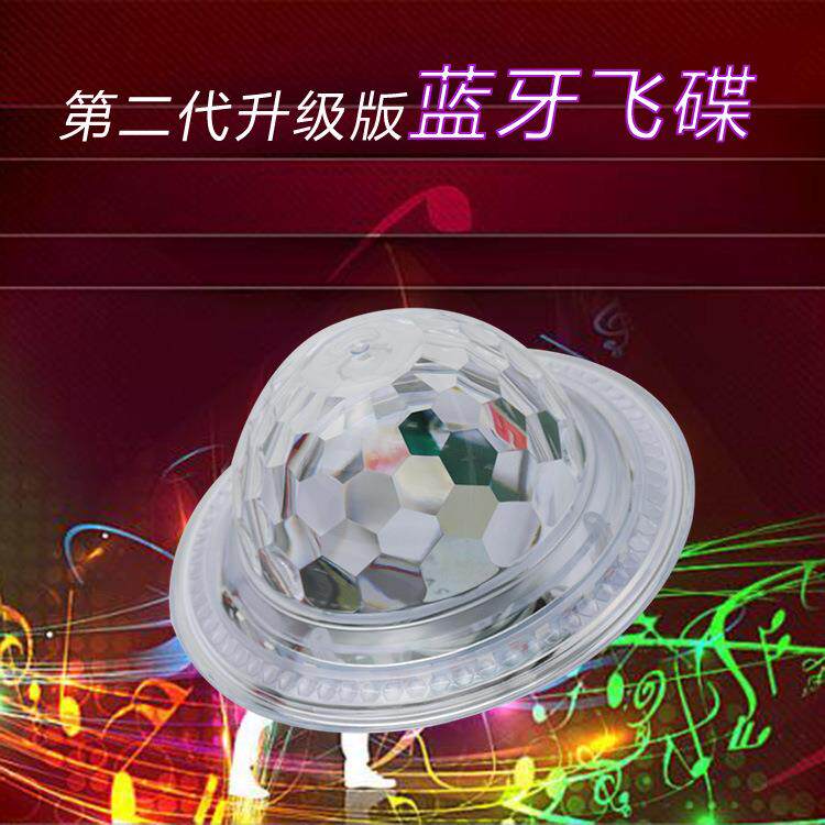 七蓝牙飞碟E舞台灯蓝音箱酒LS-035吧USB七彩led水晶魔球牙LD彩旋