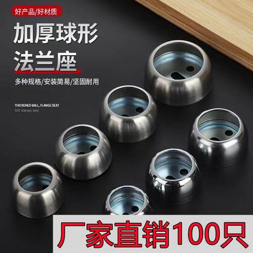 加厚法兰不锈钢圆管法兰座子固定衣柜挂衣杆配件特厚晾衣杆底座