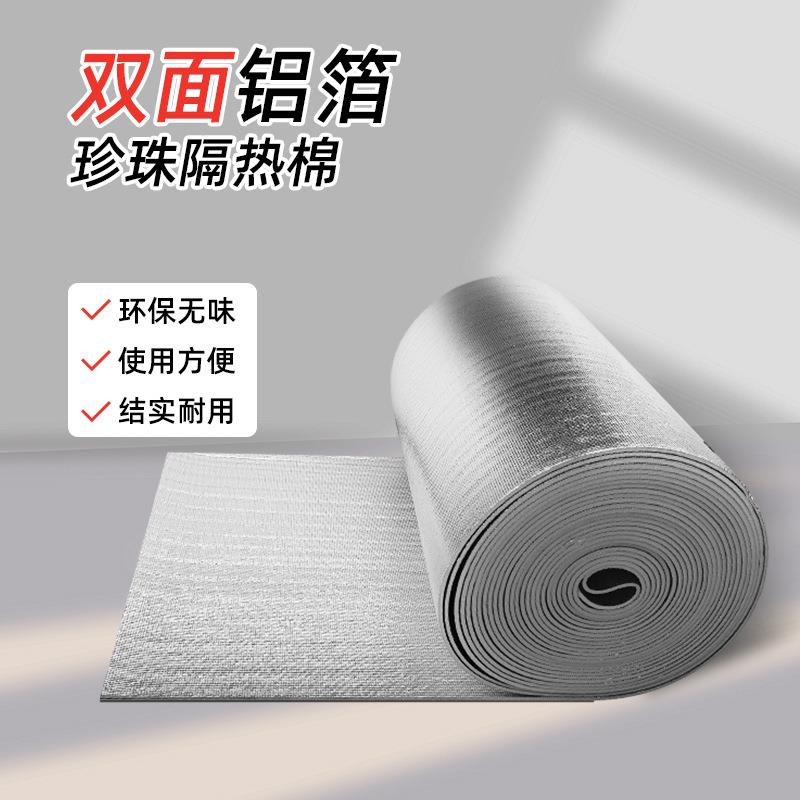 自粘隔热膜双面铝箔珍珠棉防晒阳光房遮阳屋顶隔热保温防冻材料