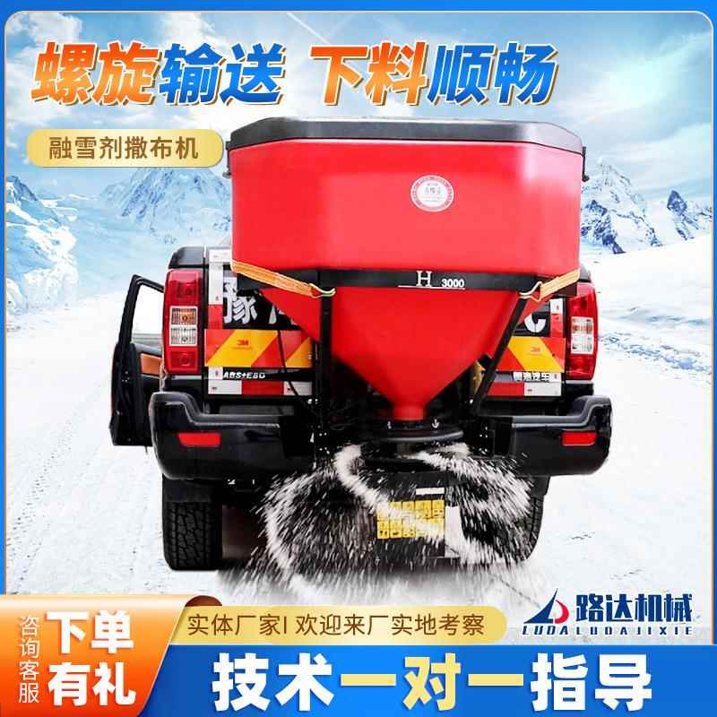融雪剂撒布机市政公路除雪设备路面洒盐道路清雪车挂式融雪撒布机