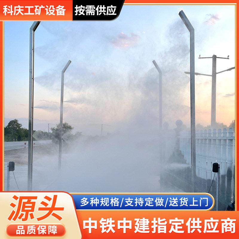 智能消毒雾化通道 养殖场农场出进门口防疫喷淋喷雾车辆消毒通道