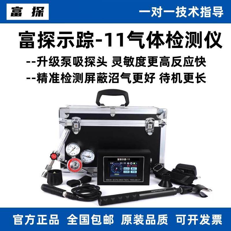 专业气体水管室外微小漏水管检测仪检测仪氢氮混合气体管路检测仪