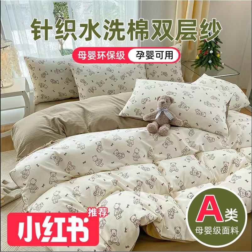 水洗公棉20020复古碎件花小清新四床套主风单款套件