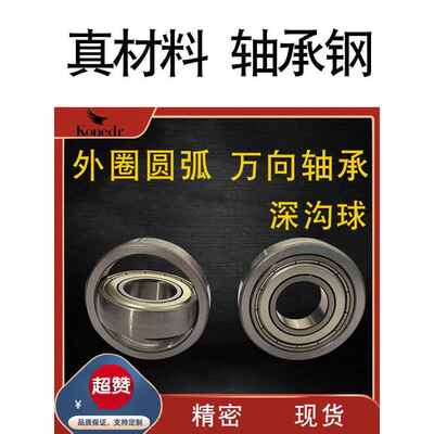 6004外圈关节万向轴承包装机用YJ6104 6102内径15 20外球面YJ6203