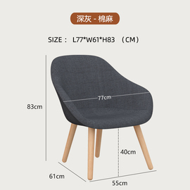 北欧沙发椅会客洽谈椅实木，脚单b人扶手布艺靠背，现代轻w奢皮质