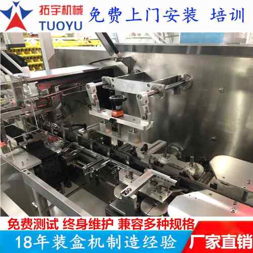 具装盒玩文机装TY-120 具盒机