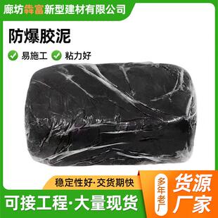 密封电力绝缘AB型电缆工程密封胶泥封堵泥国标防爆胶泥