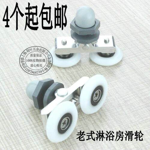 包邮圆弧淋浴房滑轮老式浴室玻璃推拉移门吊轮摇摆双轮沐浴房配件