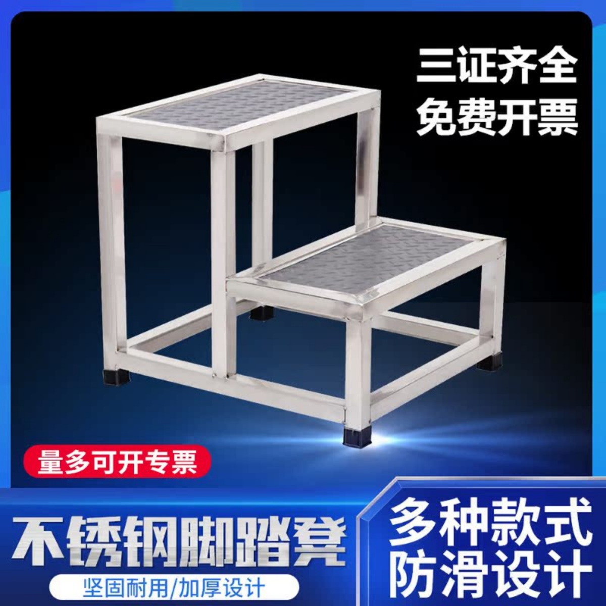 304#不锈钢防滑脚踏凳二步梯台阶脚凳室内家用凳踩脚凳妇科检查凳