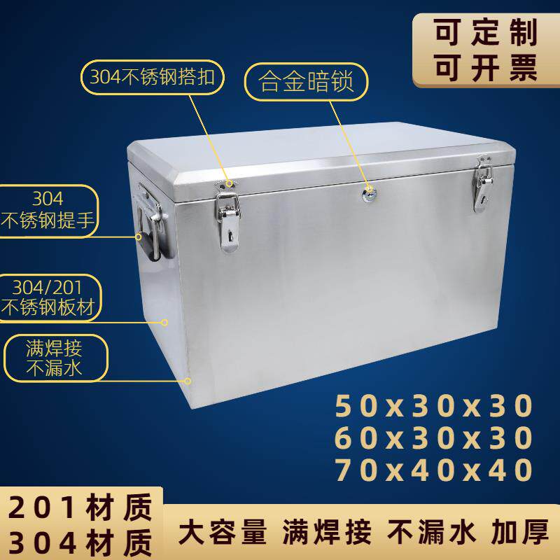 高档不锈钢工具箱金加厚304长方形大防盗带水锁防家用属收纳号定