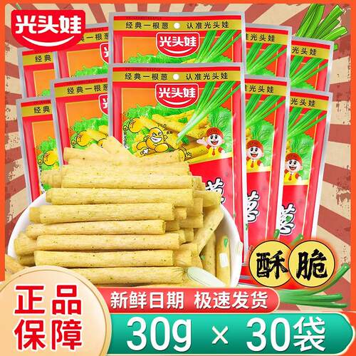 光头娃一根葱薯条30g大袋葱香味一根葱膨化食品儿时怀旧休闲 零食