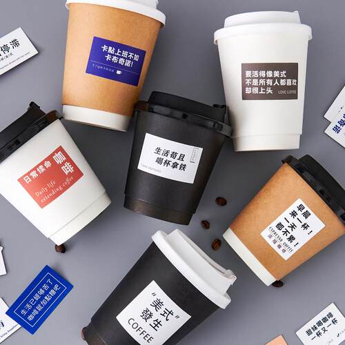 一次性咖啡纸杯子带盖带贴纸8/10/12oz黑热饮奶茶杯加厚豆浆商用