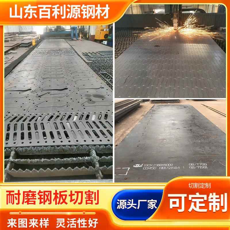 NM500高强耐磨钢板NM400耐磨板可切割零售热轧耐磨中厚开平板