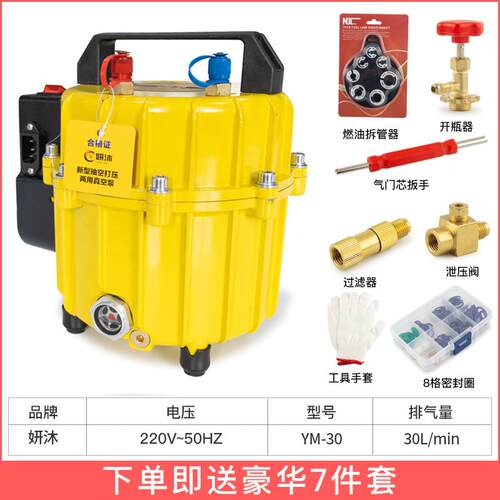 高档汽车空调真泵空抽打两用真空泵冷媒加注轮抽胎打气 冰箱维 修
