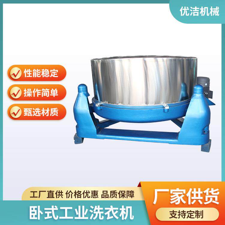 优洁工业脱水机变频工业脱水机工业离心机三足式离心脱水机