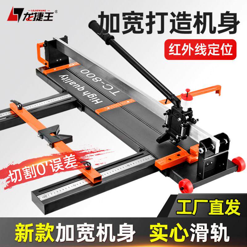手动瓷砖切割机推刀手持式画 划瓷砖刀地板砖手推拉刀800 1000 12
