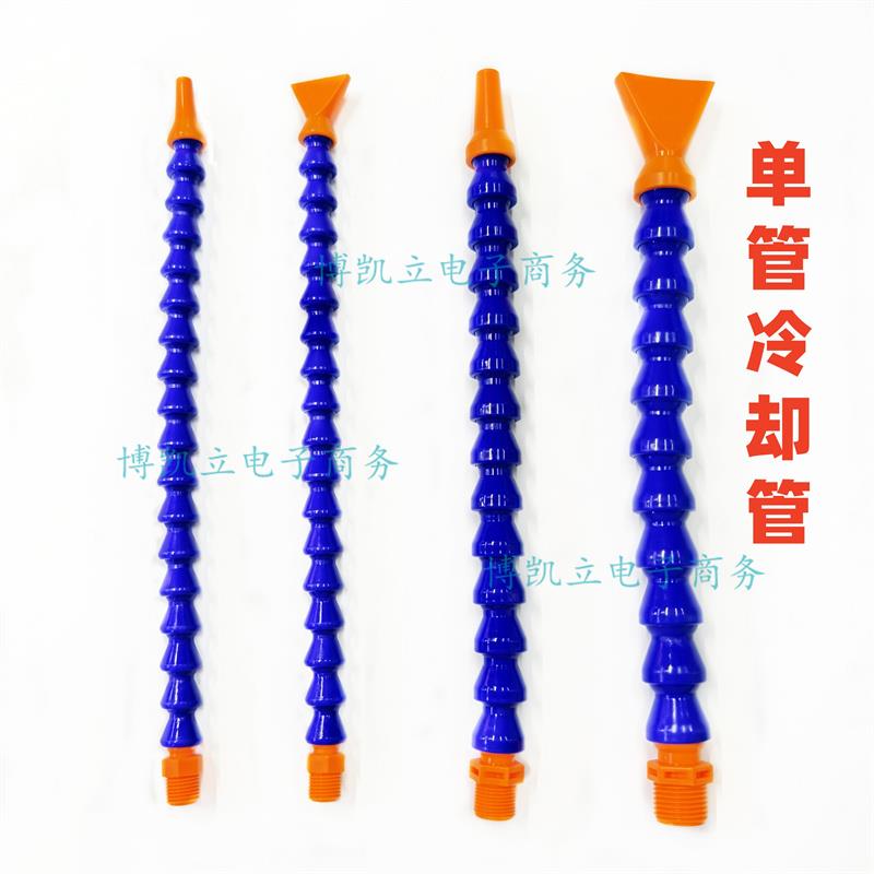 机床塑料冷却水管吹气管1/2/3/4/6分竹节管数控机床管单管无开关