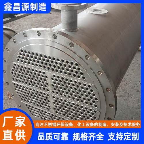列管式换热器MonelK500换热器空气冷却器Monel410冷凝器生产厂家