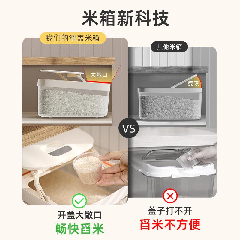自主设计 家用橱柜滑盖密封米桶厨房食品级防虫防潮米缸面粉收纳
