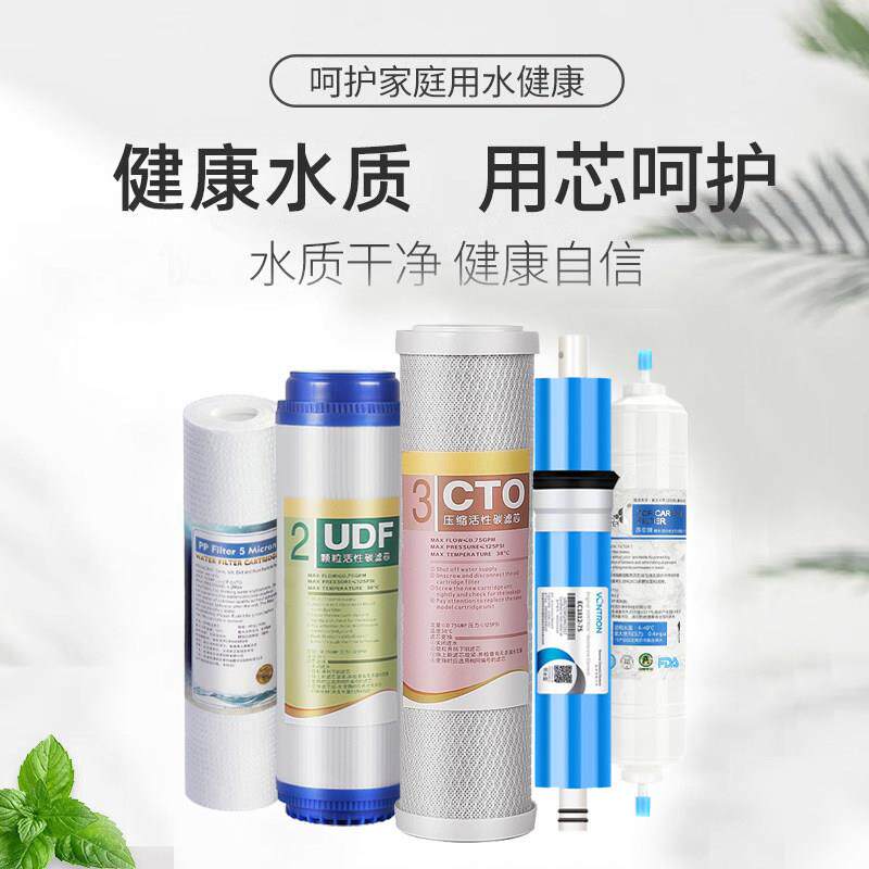 康倍尔饮净膜水器五10寸平口级通用10寸pp棉ro性平口快接后置活炭
