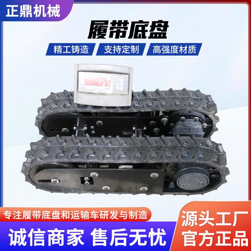 橡胶履带或收割机履带橡胶履带生产厂家电动遥控橡胶履带底盘