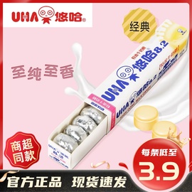 uha悠哈特浓牛奶糖40克多口味，糖果草莓抹茶清凉喜糖，网红休闲零食