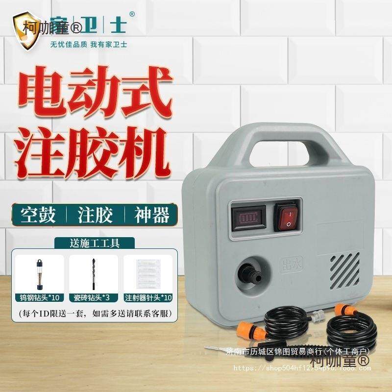 电动注胶机瓷砖胶工具粘合剂空鼓松动渗透起翘灌浆器麦太保