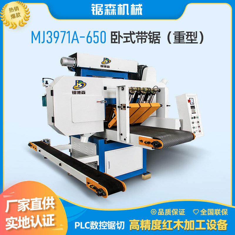 重型数控开料机带锯床全自动木工机械带锯机红木酸枝薄板厂家直供