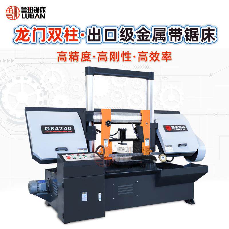 高精度工业级GB4240金属带锯床精密锯切型材钢管半自动金属带锯床