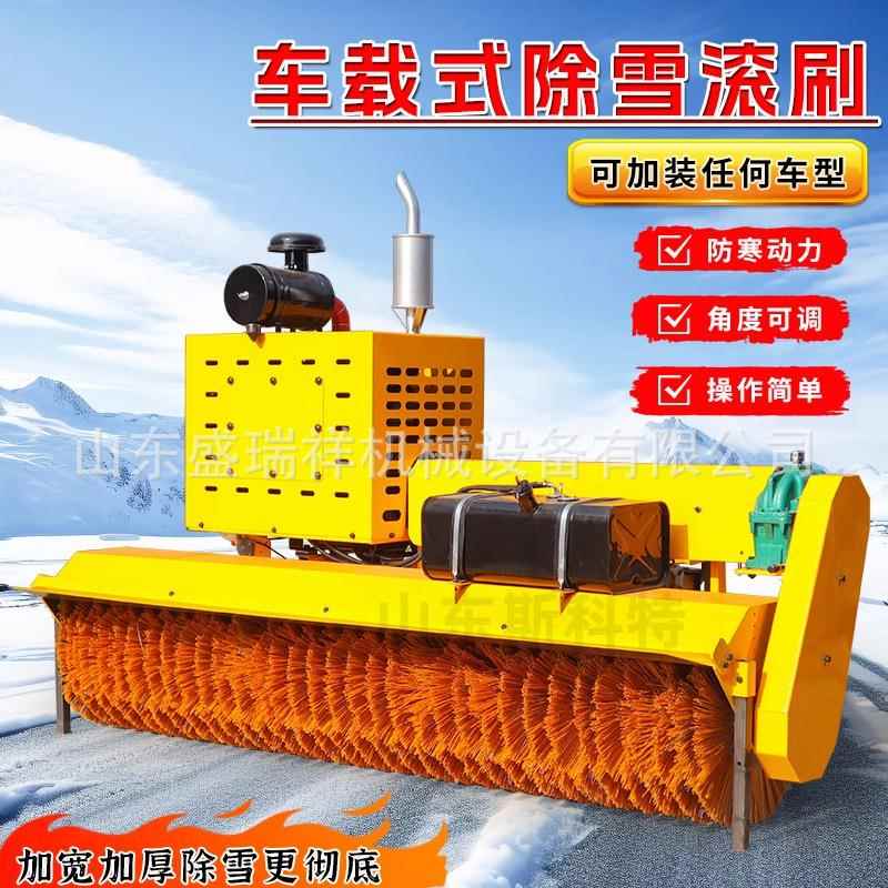 车载式雪滚装载加装抛雪机推雪GEB铲后机挂融雪剂刷除撒布机清雪