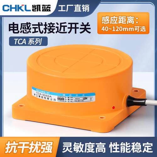 电感式接近开关TCA-3050A/B/C 40 三线NPN常开24V金属感应传感器