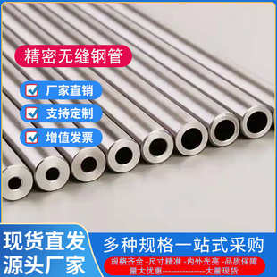 内径 85毫米空心圆铁管切割 89mm 精密无缝钢管外径10