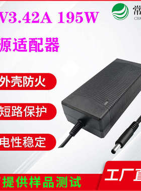 适配器电源57v357v3195w..42amini网联电源车载 适配器42a