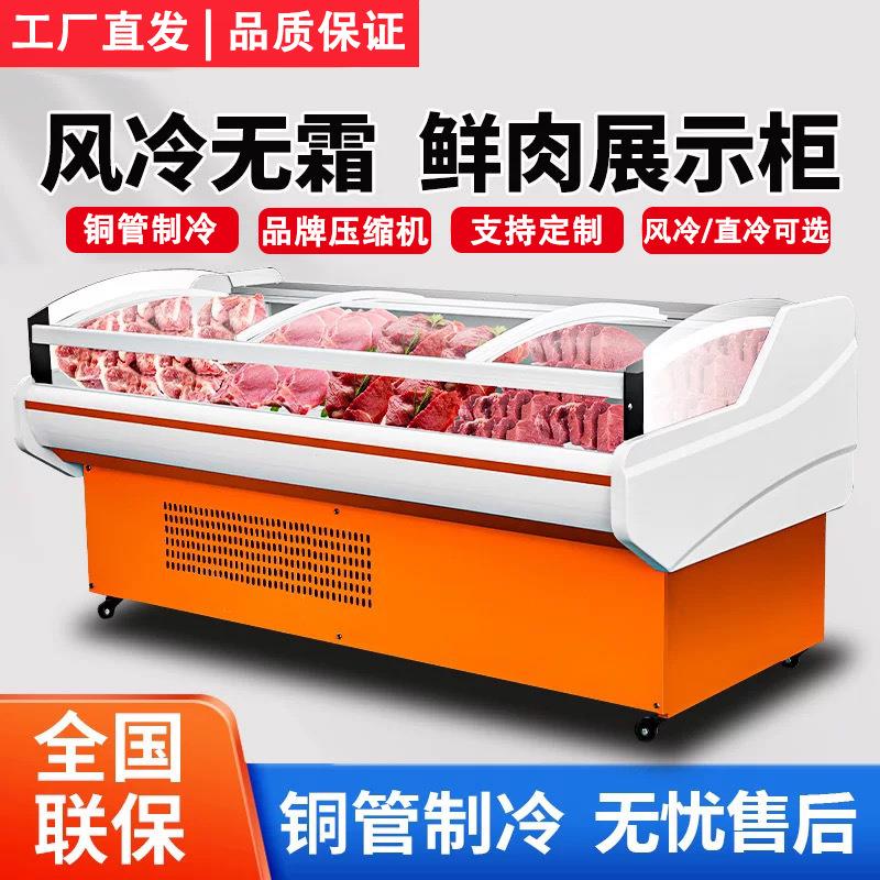 冷鲜肉展示柜商用超市市场鲜肉卧式冷藏柜猪牛羊肉鲜肉保鲜冰柜